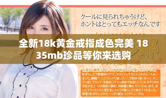 全新18k黄金戒指成色完美 1835mb珍品等你来选购