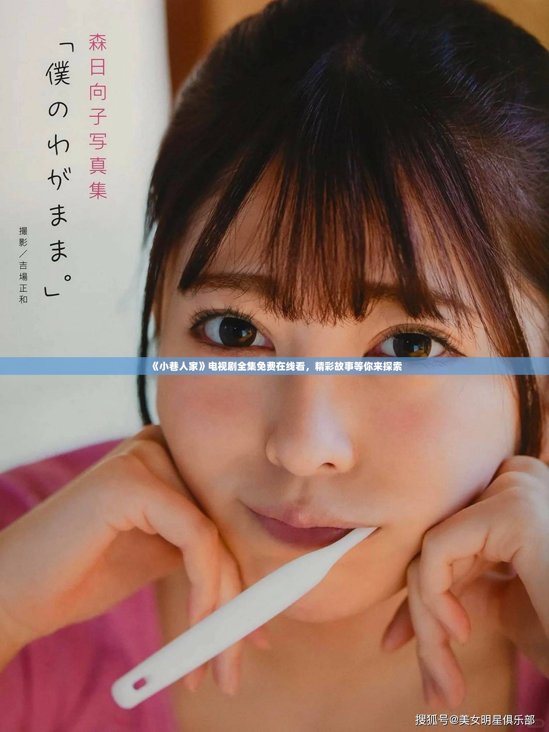 《小巷人家》电视剧全集免费在线看，精彩故事等你来探索