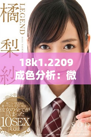 18k1.2209成色分析：微黄色还是高黄色的辨别方法
